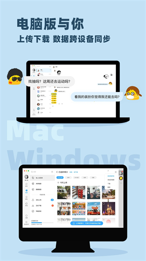 与你app软件介绍截图