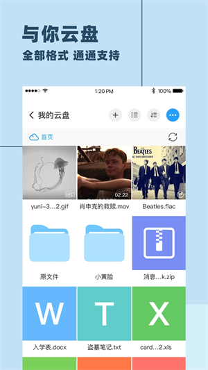 与你app软件功能截图