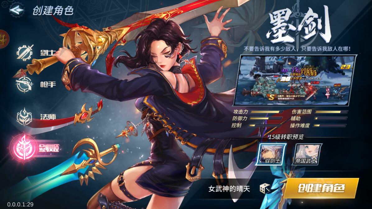 勇闯地下城职业哪个最强截图4