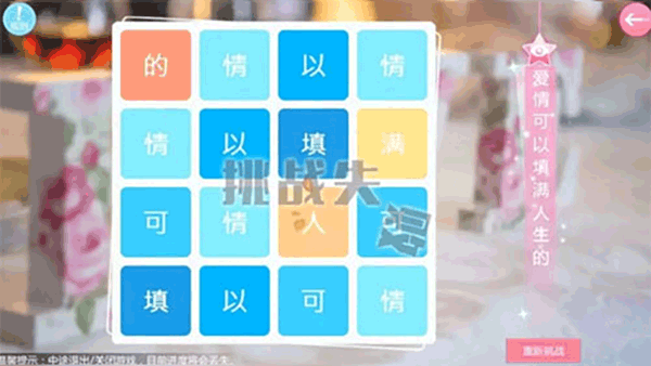 心动回忆九游版爱情试炼攻略1