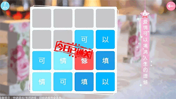 心动回忆九游版爱情试炼攻略2