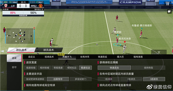 绿茵信仰正版经理排位赛怎么玩3