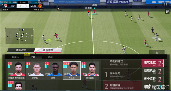 绿茵信仰正版经理排位赛怎么玩4