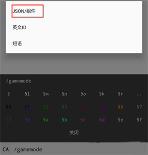怎么加json截图1