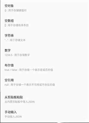 怎么加json截图2