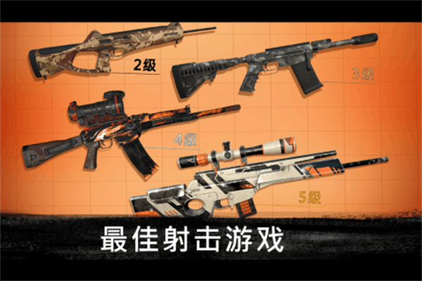 狙击行动代号猎鹰国际版新手教程