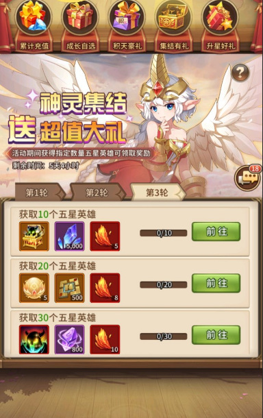 集结活动奖励1