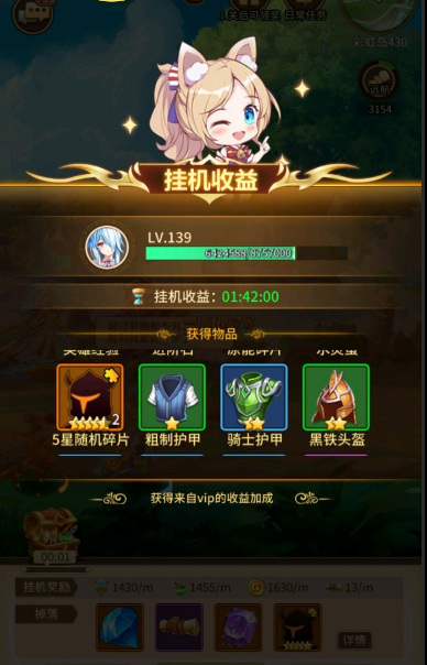 集结活动奖励3
