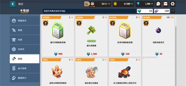 专用武器解析截图