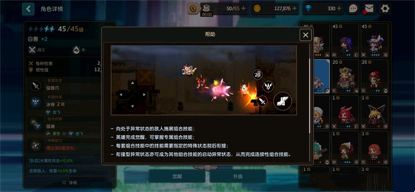 异常状态和组合技解析截图
