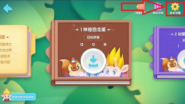 使用教程截图6