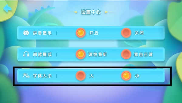 使用教程截图7