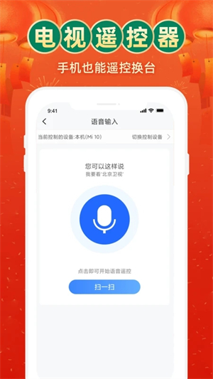 电视家4.0电视版软件介绍截图