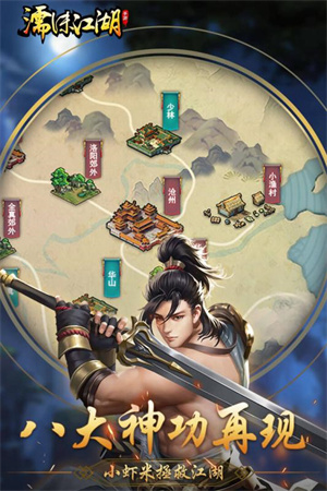 濡沫江湖华为版截图