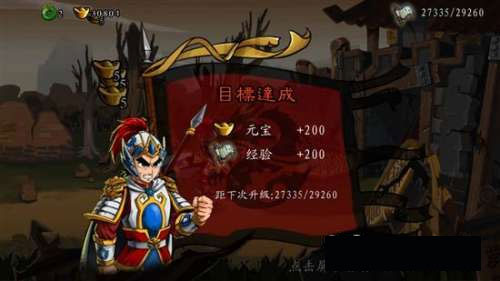 游戏攻略截图6