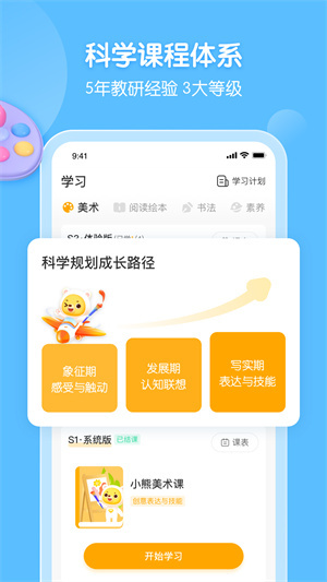 小熊艺术app下载安装最新版 第1张图片