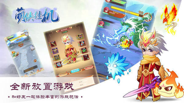 萌侠挂机破解版神器系统1