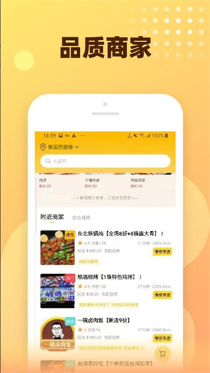 悟空外卖商家端