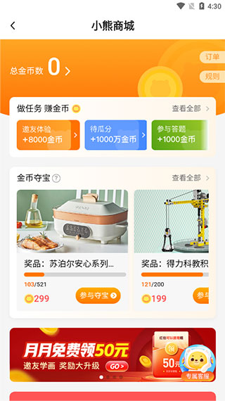 小熊艺术app最新版使用方法2