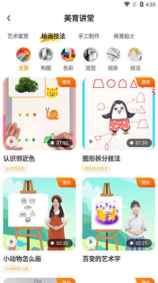 小熊艺术app最新版使用方法4