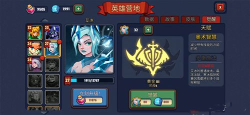 帝国守卫战130关攻略2