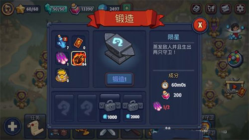 帝国守卫战无限模式怎么过1
