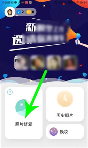 怎么修复照片截图2