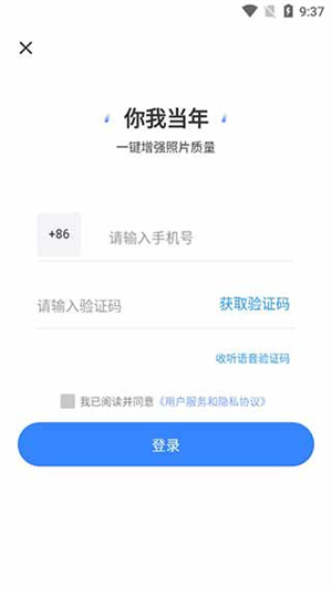 怎么修复照片截图1