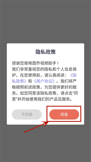 使用教程截图1