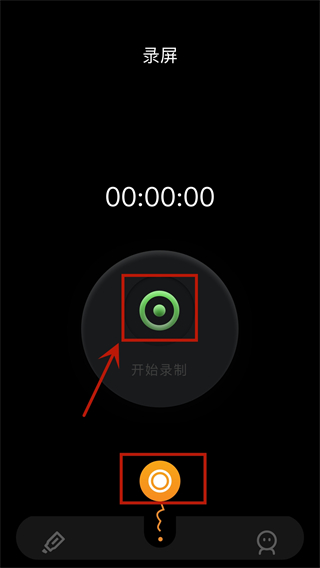使用教程截图3