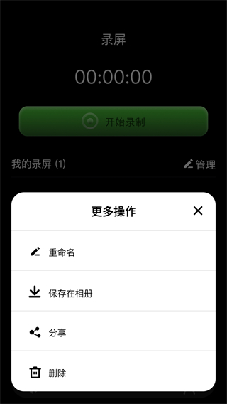 使用教程截图4