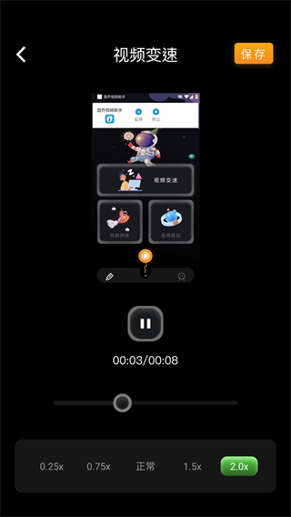 使用教程截图6
