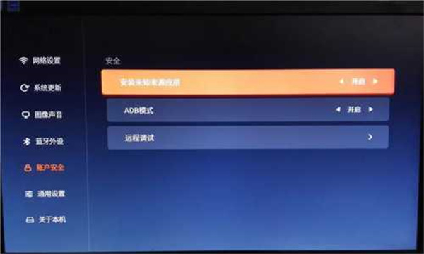 安装到电视的方法截图1