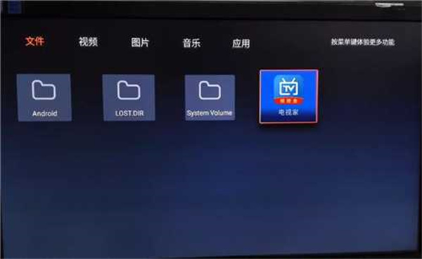 安装到电视的方法截图5