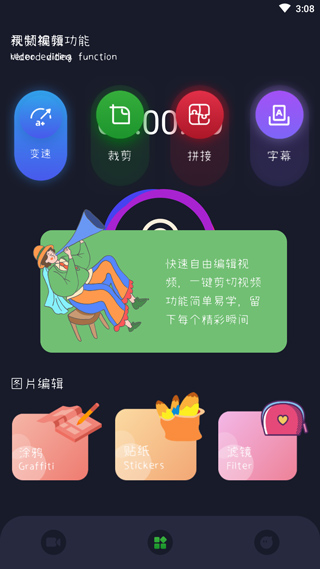 使用教程截图2