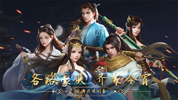 濡沫江湖官方版 第1张图片