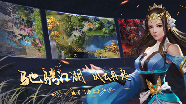 濡沫江湖官方版 第4张图片