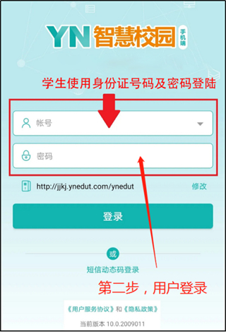 怎么登录截图3