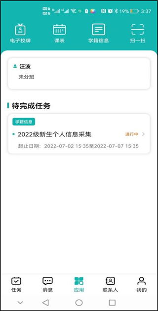 怎么登录截图4