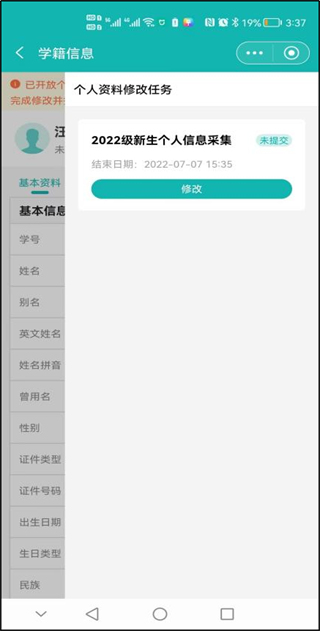 怎么登录截图5