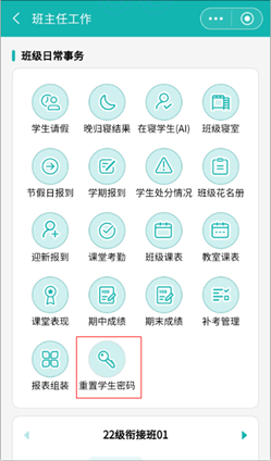 忘记密码怎么办截图?2