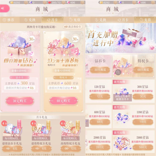 新手攻略4