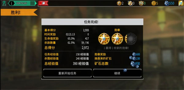 新手攻略截图5