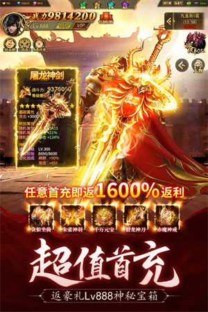 名扬沙城杀猪爆充值版截图