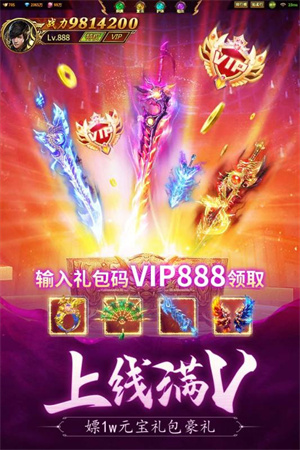 名扬沙城杀猪爆充值版游戏特色截图