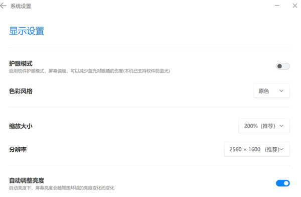 小米电脑助手官方版使用教程2