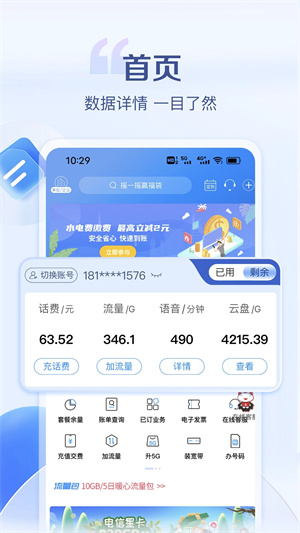 安徽掌上10000app