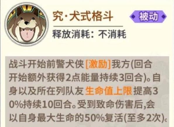 男警犬侠强度攻略截图2