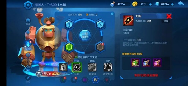 塔塔帝国华为版部分英雄解析截图6