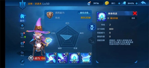 塔塔帝国华为版部分英雄解析截图4